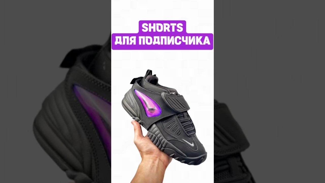 Shorts для подписчика🔥 