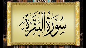 2  AL BAQARAH   THE COW   سورة البقرة بتلاوة القارئ التونسي محمد أيوب الركباوي
