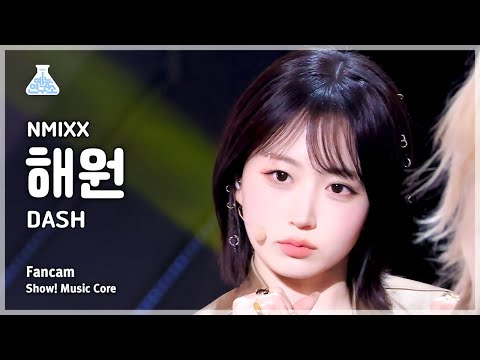 [예능연구소] NMIXX HAEWON – DASH(엔믹스 해원 - 대시) FanCam 