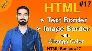 How to Add Text Border, Image Border with Change Border Color | HTML Border | Hindi | #basichtml