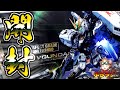 【ガンプラ・フィギュア情報】PGU νガンダム驚愕の中身!1/60の圧倒的ボリュームに失神寸前!?高級キットが押し寄せる!コトブキヤのAAAヴンダーもヤバすぎる【プラモデル新商品】【プララジEX】