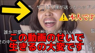 マスク詐欺のネタ動画がバズってから生きにくい。