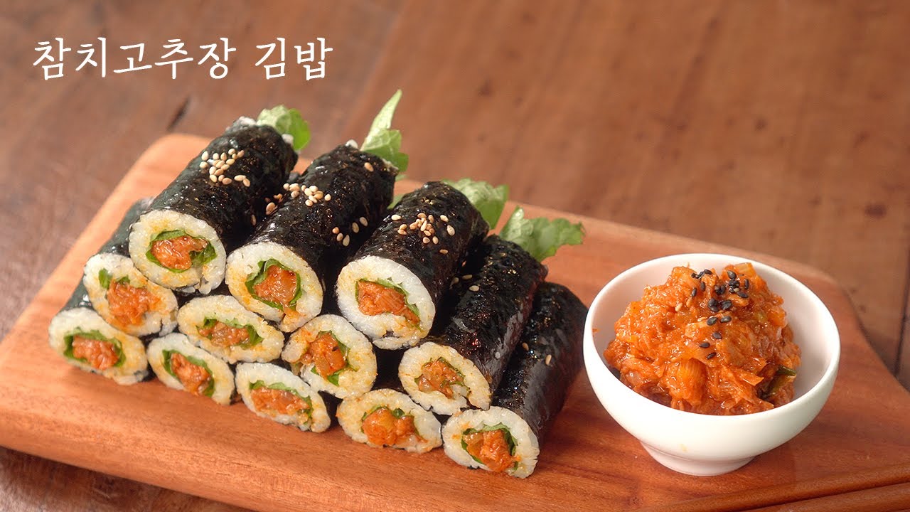 ⁣매콤한 참치김밥 만들기 | 참치고추장 꼬마김밥 | 비빔밥으로도 활용 | 참치약고추장 만들기 | 고추참치만들기 | 꼬마김밥만들기 | 소풍도시락 | How to make gimbap