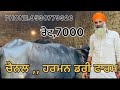 Harman dairy farm  like share krdo dosto