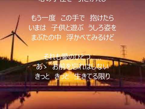 それは…黄昏　唄　五木ひろし　cover 太陽と月
