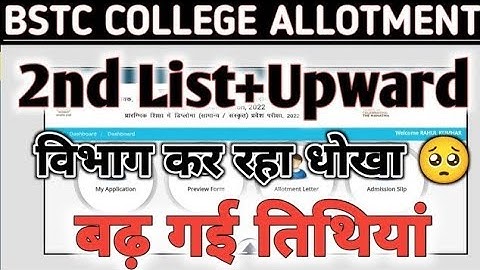 bstc college allotment 2022 / bstc 2nd merit list / 2nd merit cutoff / upward movement result
