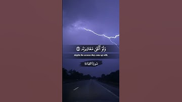 أكتب شيء تؤجر عليه.  القارئ: ياسر الدوسري.  #قران #قران_كريم #قرآن_كريم #quran #islam #muslim #اسلام