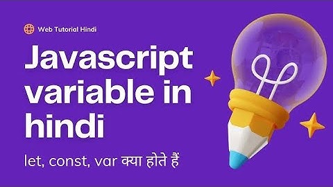 Variable In Javascript|Difference Between Let,Var,Const|Javascript tutorial#05|WebDevelopmentCourse