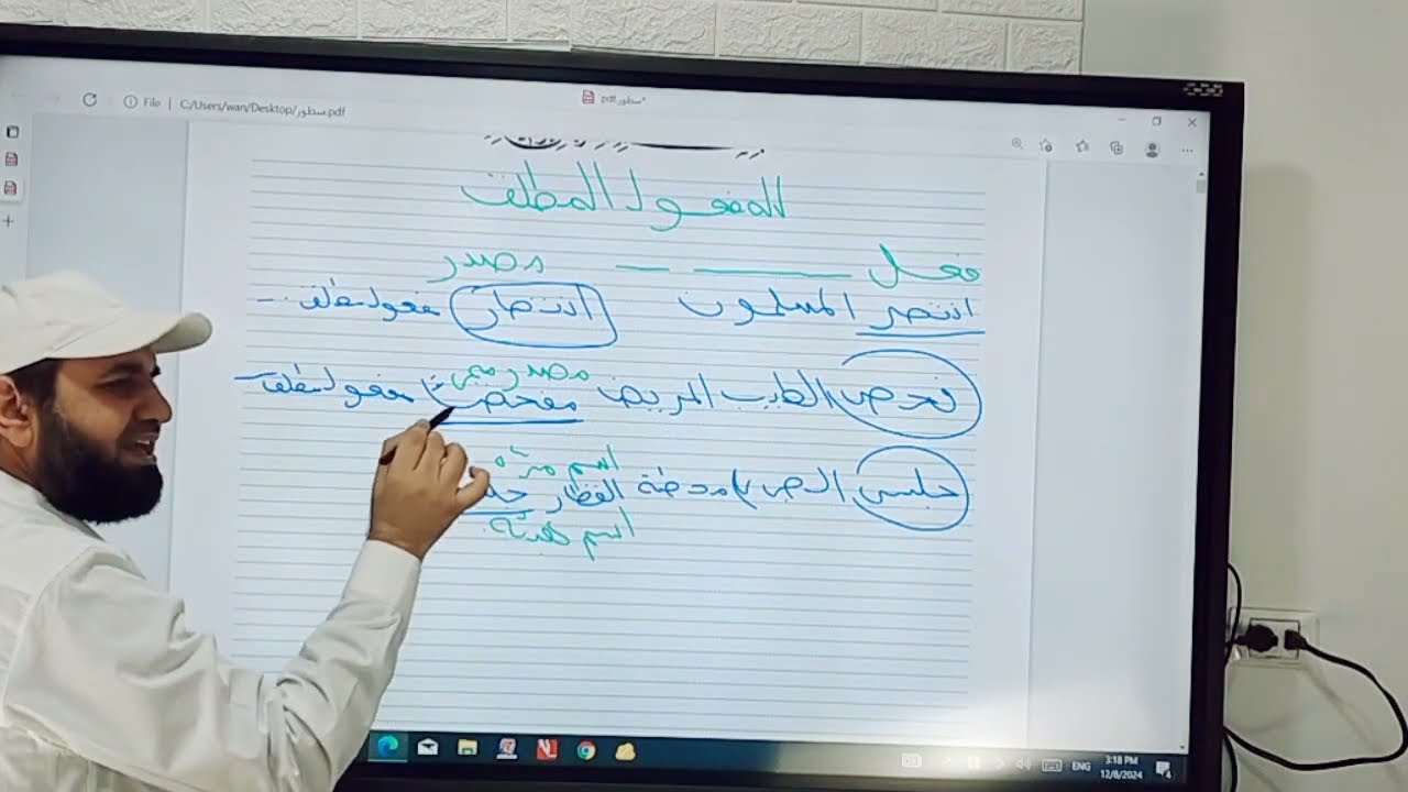 حل تدريبات درس المفعول المطلق من كتابى كيان والبرهان الصف الثالث الثانوي دفعة ٢٠٢٥