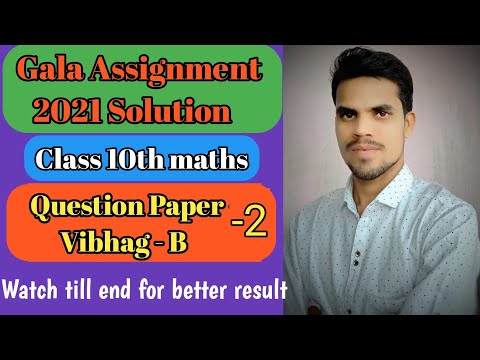 Gala Assignment 2021 Solution || Question Paper 2 (Vibhag B) || Gala maths Paper-2 Solution ||#Ncert