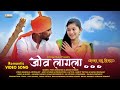 Jiv lagla     song  marathi romantic song  orange music