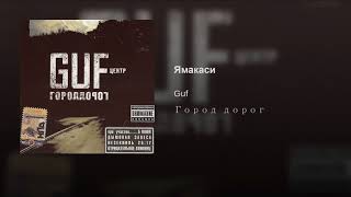 Гуф-Ямакаси