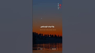 (إِلّا ربّ ٱلْعـٰلمين...) 💚💌#ياسر_الدوسري #سورة_الشعراء‎ #القران_الكريم #اكتب_شيء_تؤجر_عليه #اكسبلور