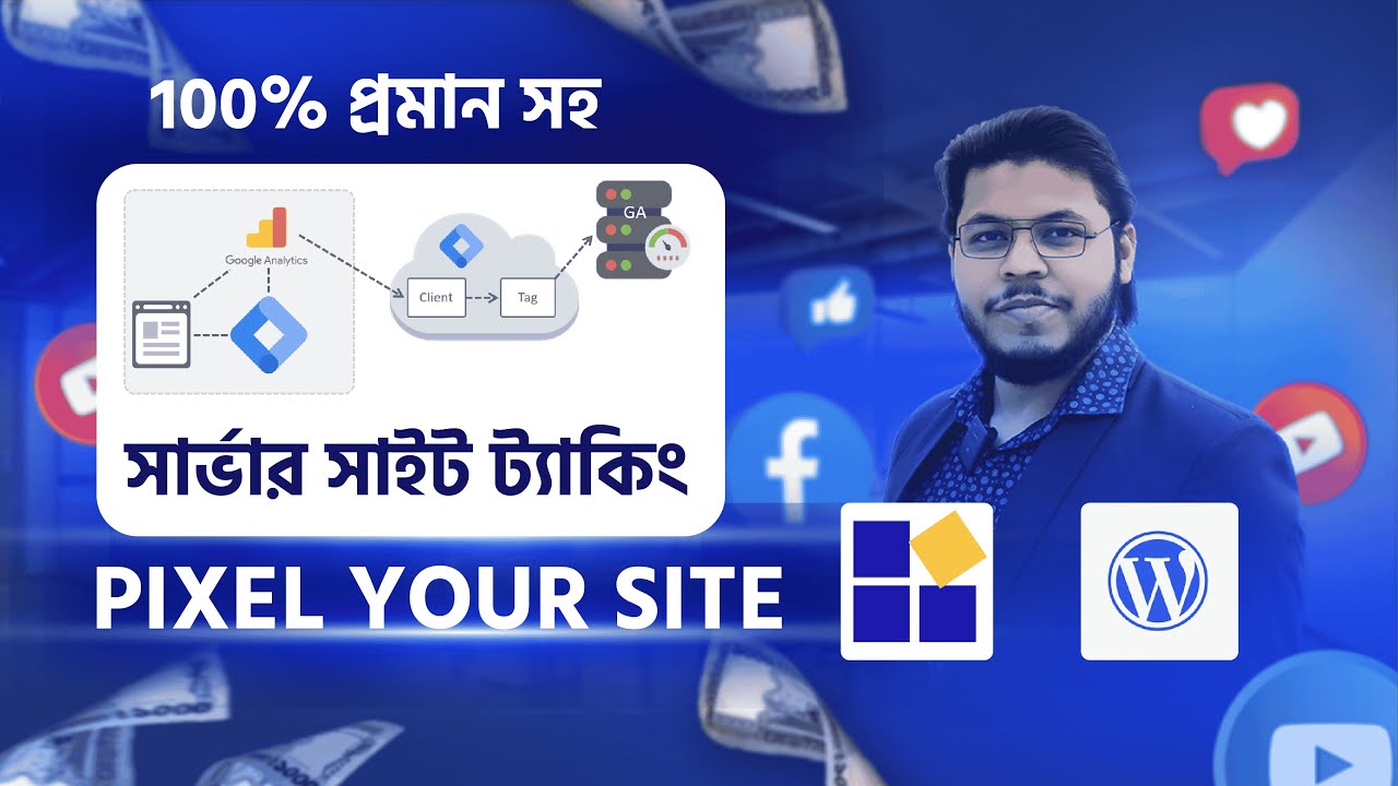 Facebook conversion API setup Bangla | Facebook server side tracking | Facebook CAPI A to Z