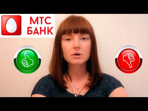 Отзыв о кредите в МТС Банке