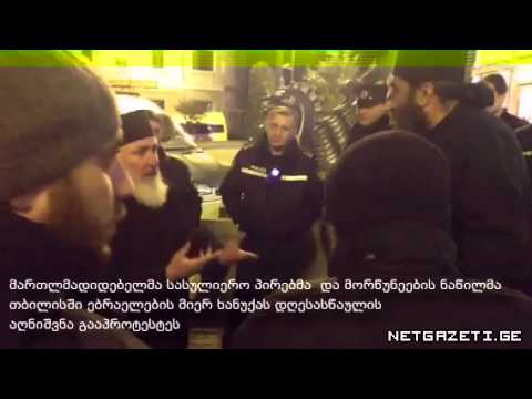 მღვდელი დავით ისაკაძე და სხვები ებრაელების წინააღმდეგ
