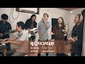 Ah Ngae Lay | ထူးခြားသောနေရာ | OFFICIAL MUSIC  VIDEO 2020