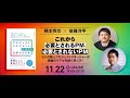 これから必要とされるPM、必要とされないPM　「プロジェクトマネジメントの基本が全部わかる本」刊行記念ウェビナー