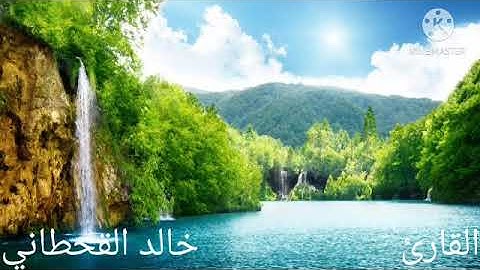 سورة الطلاق مع القارئ خالد القحطاني