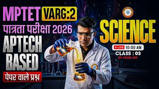 MPTET वर्ग 2 पात्रता परीक्षा 2026 | APTECH BASED Science पेपरवाले प्रश्न CLASS 3 Jamil Sir Science