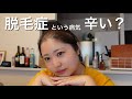 人と違う外見をした病気って辛い？😖ないものを求めるのではなくあるものを大事にする🧚