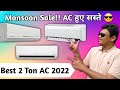 Best 2 Ton ACs In India For BIG ROOMS | End of season Sale | Monsoon discount June July 2022 [Hindi]