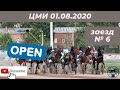 ЦМИ 01.08.20 6 заезд