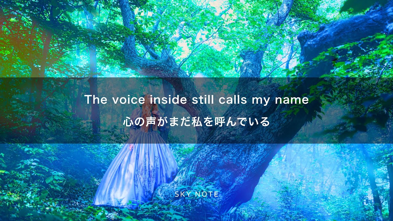 【和訳】まるでディズニー映画の曲のよう I Will Rise - Sky Note