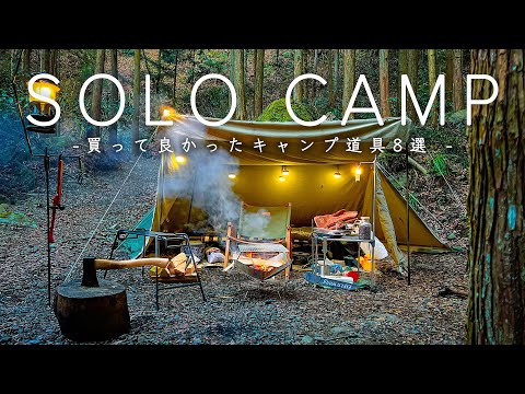 8 good camping equipment to buy in 2022: Items useful for solo camping