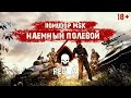 Помидор - наемный полевой RED_A