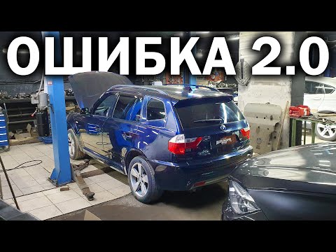 9 лет гонялся за редкой BMW. Купил и понял, что попал (Мой BMW Х3 - 2 серия)