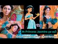 මං Princess Jasmine වෙලා මගෙ Aladdin හොයාගෙන ගියේ මෙන්න මෙහෙමයි ..!😱