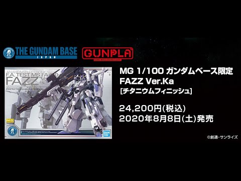 MG 1/100 FAZZ Ver. Ka [TITANIUM FINISH] - Release Info