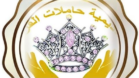 ختمه التاسعة من سورة الرحمان أكاديمية حاملات القرآن's Personal Meeting Room