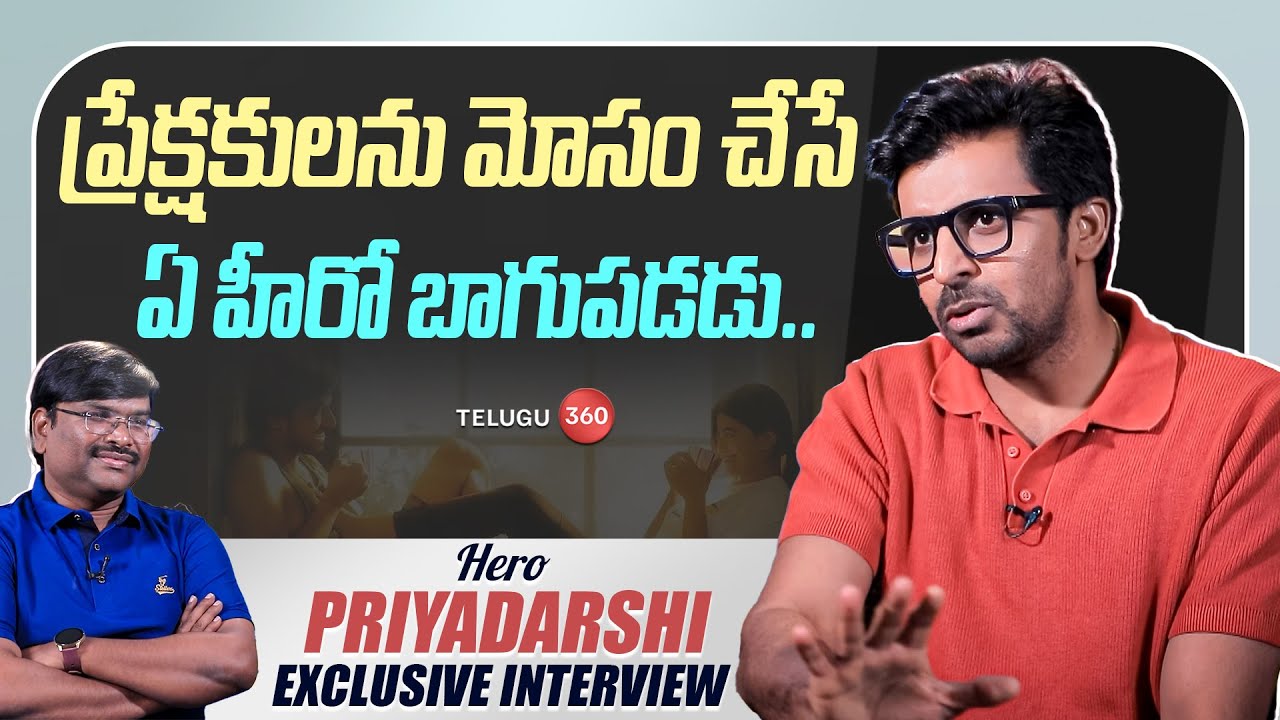 Exclusive Interview with Hero Priyadarshi | Premante Movie | Telugu360