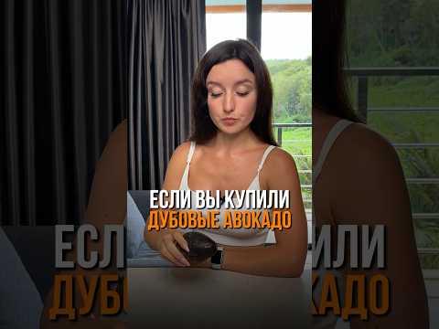 Как дозреть авокадо за 3 минуты? #нутрициолог #лайфхак #похудение #пппитание #ппрацион #авокадо