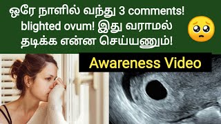 Awareness Video | how to avoid miscarriage | blighted ovum | how to get pregnant fast in tamil