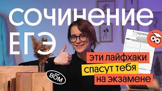 Что делать, если на ЕГЭ по литературе попался незнакомый текст | лайфхаки для сочинения | Вебиум