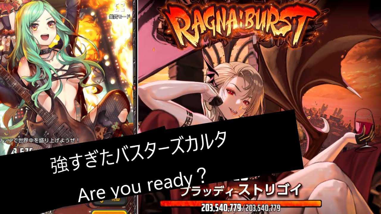  Lv15 Are You Ready YouTube