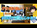 ゆっくりヤフオク・グラフィックボード番外編（PCSX2で遊ぼうか！）