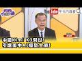 中國推出新AI模型 Kimi K3，引爆美中AI競爭與晶片管制討論