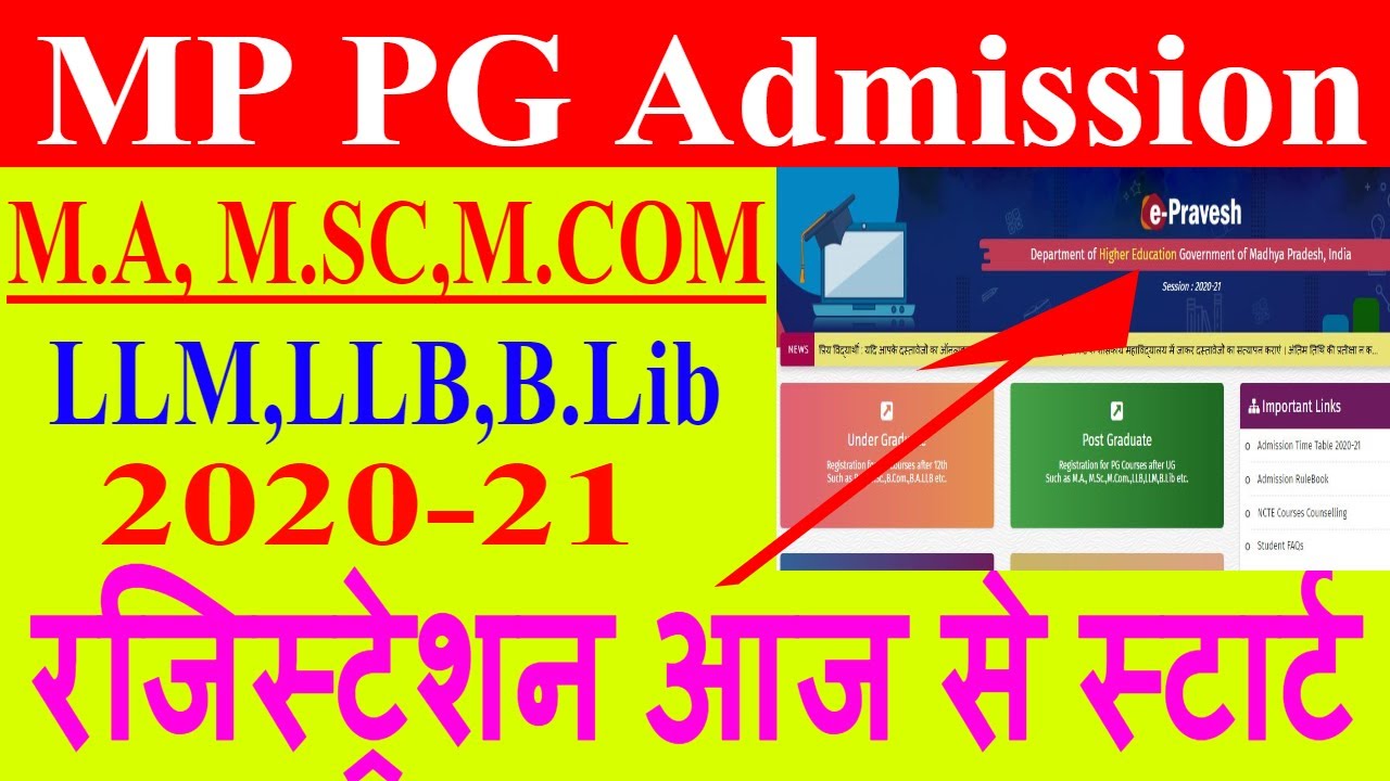 MP PG Admission start  । MP UG PG New Admission 2020 I HOW TO FILL MP E-PRAVESH PG FORM 2020-21