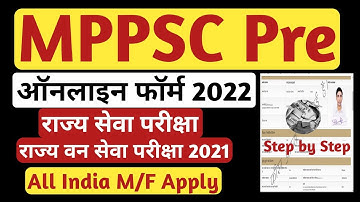 MPPSC Online Form 2022 Kaise bhare | MPPSC Form Fill up 2022 | MPPSC Form Apply | MPPSC 2022 Form