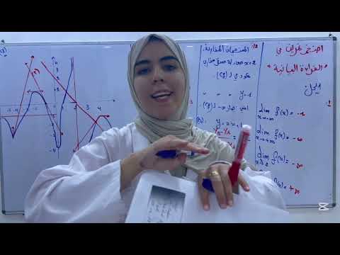 الدالة العددية 03 اقوى واصعب تمرين شامل في القراءة البيانية فيه كل الاسئلة شرح قوة باك 2026