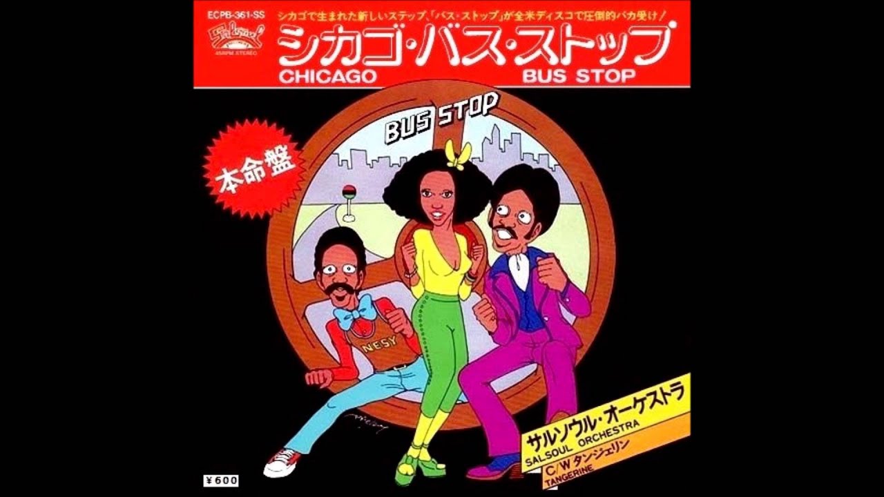 ナスティーストリートレコード】SALSOUL ORCHESTRA / サルソウル3001