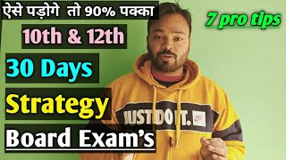 Last month strategy for Board Exam students | mathematics analysis