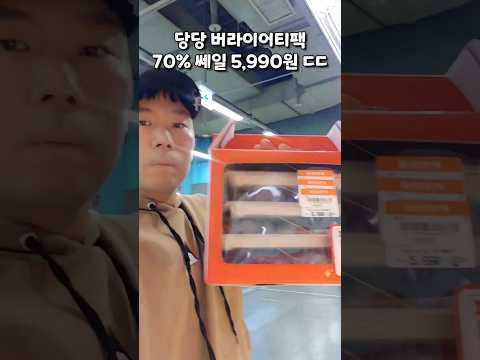 홈플러스 <strong>당당</strong> 버라이어티팩 70프로 쎄일