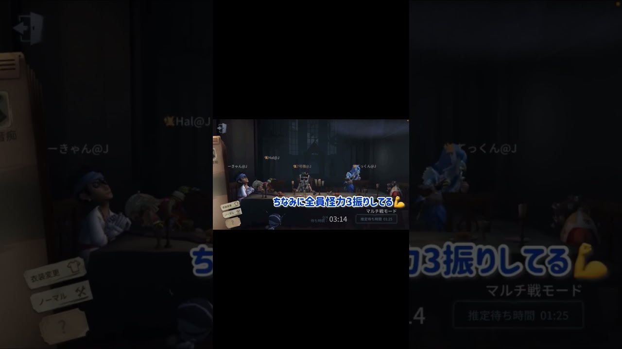 【第五人格】なかやまきんに君人格【ジョニーズ事務所】