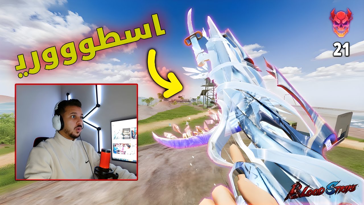 لعبت بسكنات تعاون (bleach) وجبت 21 قتلة ومفاجأة  🎁🎁 وكلام مهم للمتابعين بالمقطع  🤑🤑🤑🤑
