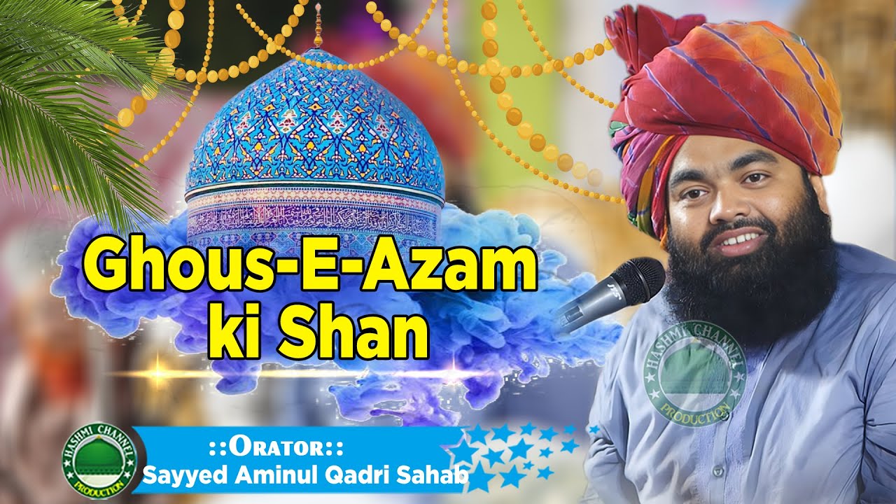 Ghous e Azam ki Shan  Ghous e Azam ka Maqam  Sayyed Aminul Qadri Sahab